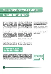 Посібник для початківців з цифрового живопису в Procreate 02: Персонажі - Антоніо Стаппаертс - мініатюра 6