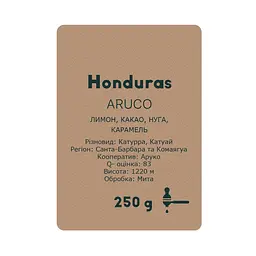 Кава в зернах YoCo Honduras Aruco Еспресо 250 г - мініатюра 3
