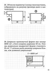 3000 вправ та завдань. Математика. Геометрія для наймолодших. 3-4 клас - Т. О. Довгуша - мініатюра 6