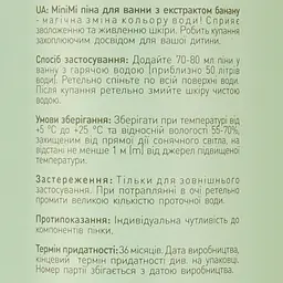 Піна для ванни MiniMi Банан 250 мл - мініатюра 4