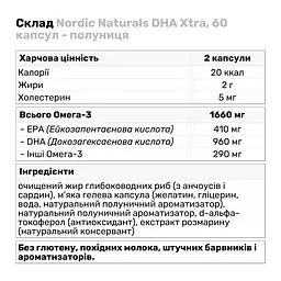 Жирні кислоти Nordic Naturals DHA Xtra полуниця 60 капсул - мініатюра 3