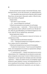 Блакитна година - мініатюра 13