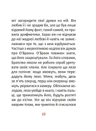 1984. Том 3 - мініатюра 13