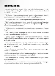 Як стати леді бос свого життя - мініатюра 6