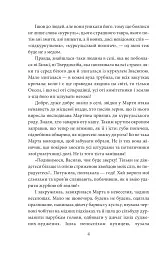 І будуть люди. Частина 3 - Анатолій Дімаров - мініатюра 3