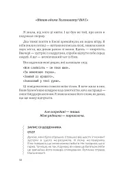 Повертаю собі себе. Як відпустити те, що руйнує і почати знайомство з собою - Ангеліна Буковська - мініатюра 6