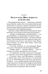 Пригоди завзятого солдата Швейка - мініатюра 8