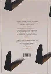 Метью Шардлейк. Розгін - К. Дж. Сенсом - мініатюра 11