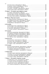Музична абетка для маленьких скрипалів. 1-2 класи. Клавір - Наталія Плахцінська - мініатюра 3
