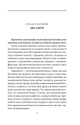 Деміан. Кнульп - мініатюра 7