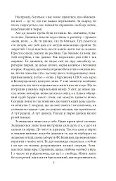 Політ в'язня - Вероніка Миронова - мініатюра 8