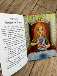 Книга казки Чарівні історії: Про принцес С972006У - мініатюра 2