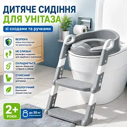 Дитяче сидіння для унітаза зі сходами та ручками на стільці Сірий - мініатюра 3
