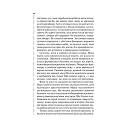 Книга Хімія смерті. Перше розслідування - Саймон Бекетт КСД (9786171297968) - мініатюра 7