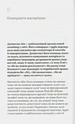 DO/Дизайн. Чому краса є початком всього - мініатюра 9