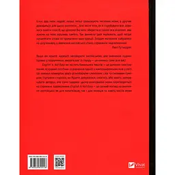Англійська для дорослих English Is Not Easy - Люсі Гутьєррес  - мініатюра 2