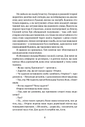 Затруєна чаша - Роберт Джексон Беннетт - мініатюра 5