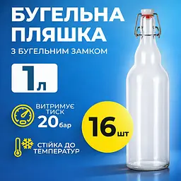 Пляшка Бугельна 1 л (скло) прозора 16шт - мініатюра 2