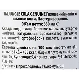 Напій Jungle Cola газований зі смаком коли 330 мл - мініатюра 6