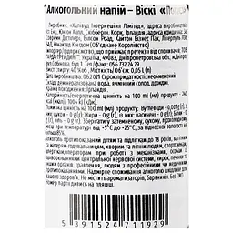 Віскі The Pogues Blended Irish Whiskey, 40%, 0,04 л - мініатюра 5