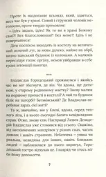 Місто з химерами - мініатюра 4