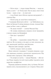 Вівці цілі - мініатюра 11