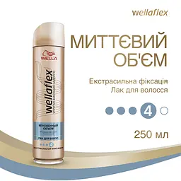 Лак для волосся Wellaflex Миттєвий об'єм Екстрасильної фіксації, 250 мл - мініатюра 2