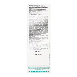 Концентрована сироватка для обличчя Bioten Multi Collagen Antiwrinkle Concentrated Serum проти зморшок з колагеном 30 мл - мініатюра 5