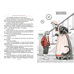 Книга Пригоди Тома Соєра - Марк Твен Видавництво РМ (9786178248031) - мініатюра 3