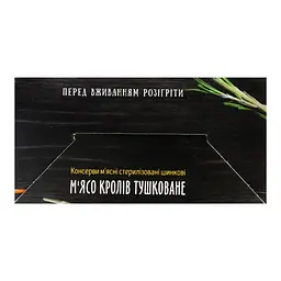 М'ясо кролика Алан тушковане 338 г (818256) - мініатюра 3