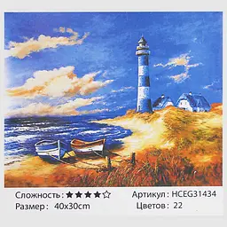 Набір для розпису по номерах Нічний маяк, TK Group, 30x40 см, 31434