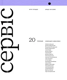 Більше ніж сервіс - мініатюра 2
