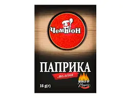Паприка Чемпіон 16 г червона мелена