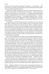 Із селян у французи. Творення модерної нації - мініатюра 7
