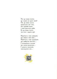 Книга зоряних легенд - Юліта Ран - мініатюра 4