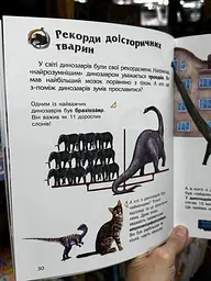 Енциклопедія дошкільника Динозаври та інші доісторичні тварини. С614022У - мініатюра 4