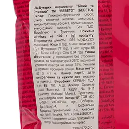 Цукерки-маршмелоу Bebeto Білий та Рожевий, 135 г - мініатюра 3