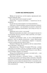 Небилиці - мініатюра 5