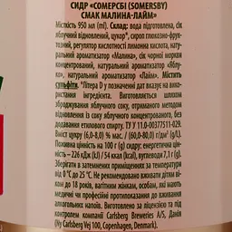 Сидр Somersby Малина-Лайм, 4,7%, 0,95 л - мініатюра 3