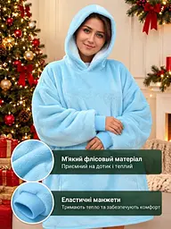 Толстовка з капюшоном, худі - плед для додаткового тепла та комфорту  - мініатюра 3