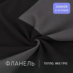 Дитяча постільна білизна MIRSON JUNIOR фланель Black/Marengo 150х220см (2200012801673) - мініатюра 4