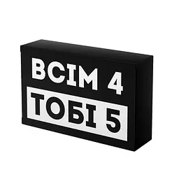 Кондитерський виріб Prank хапайсміх всім 4 тобі 5, 50 г (BLCK-105)
