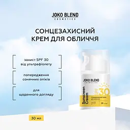 Сонцезахисний крем для обличчя Joko Blend SPF 30 30 мл - мініатюра 5