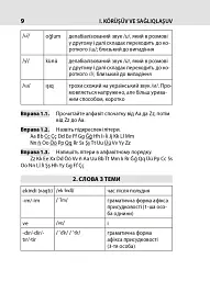 Кримськотатарська швидко. 2000 слів на кожен день - Абібулла Сеїт-Джеліль - мініатюра 9