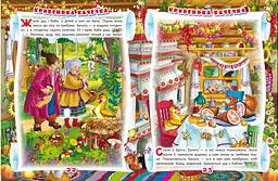 Українські народні казки Кристал Бук Ігри та завдання (F00017977) - мініатюра 2