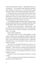 Сп’янілі від кохання - мініатюра 3