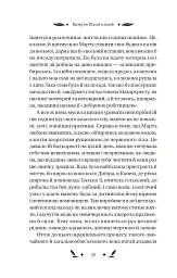 Невеличка драма - мініатюра 7