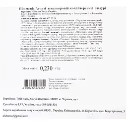 Пішманіє Hayali асорті в глазурі 230 г (957311) - мініатюра 3
