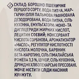 Соломка Премія, з гімалайською сіллю, 200 г (865871) - мініатюра 3