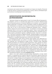 Сполучені Штати Америки. Урядування у штатах і місцевих громадах - Кевін Б. Сміт - мініатюра 20